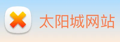 太阳城网站 logo